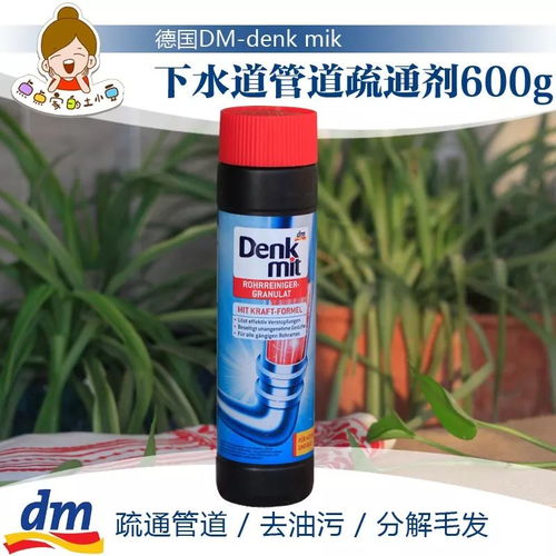 管道疏通剂反臭怎么办啊(管道疏通剂反臭怎么办啊) 管道疏通剂反臭怎么办啊(管道疏通剂反臭怎么办啊)