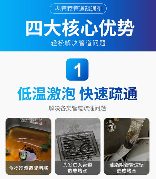 老管家管道疏通粉通马桶怎么用(老管家可以通马桶吗) 老管家管道疏通粉通马桶怎么用(老管家可以通马桶吗)