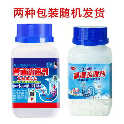不堵的时候怎么使用管道疏通剂(管道疏通剂不顶用) 不堵的时候怎么使用管道疏通剂(管道疏通剂不顶用)