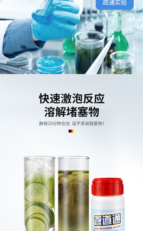 水道疏通剂塑料管道怎么用(水道疏通剂塑料管道怎么用的) 水道疏通剂塑料管道怎么用(水道疏通剂塑料管道怎么用的)