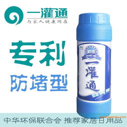 管道疏通一体剂怎么用图解(管道疏通剂多少钱一瓶)