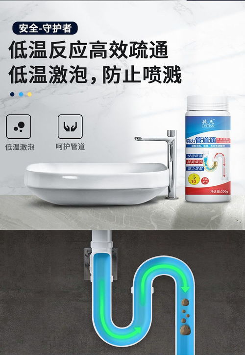 管道疏通去污剂怎么用的(管道疏通剂怎么清理) 管道疏通去污剂怎么用的(管道疏通剂怎么清理)