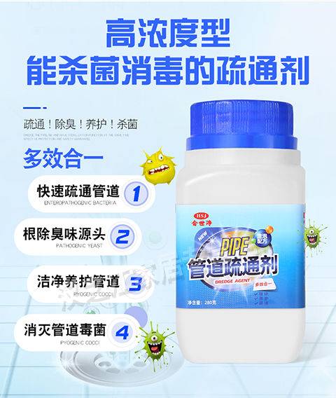 彩虹卫士强力管道疏通剂怎么样(彩虹卫士厨房清洁剂怎么样)