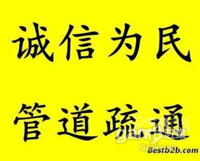 烟台管道疏通电话怎么样(烟台疏通下水道电话)