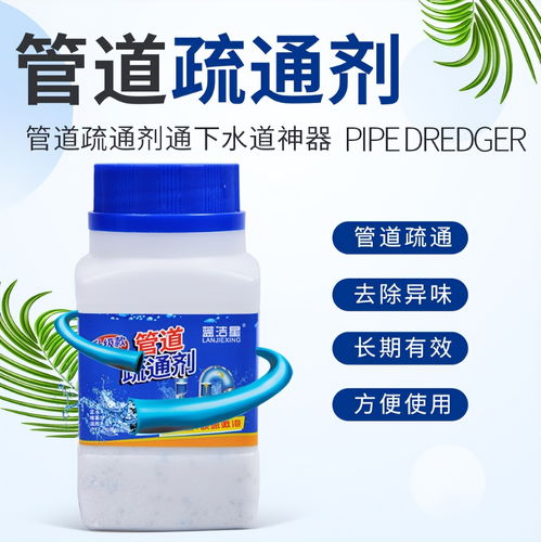 万瑞龙管道疏通剂怎么样(万瑞龙管道疏通剂咋样)