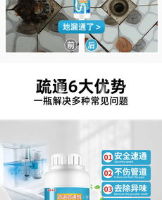 管道万能疏通剂怎么用图解(万能管道疏通剂有这么神吗) 管道万能疏通剂怎么用图解(万能管道疏通剂有这么神吗)