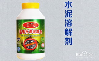 管道里面的水泥疏通剂怎么用(管道水泥疏通剂有作用吗) 管道里面的水泥疏通剂怎么用(管道水泥疏通剂有作用吗)