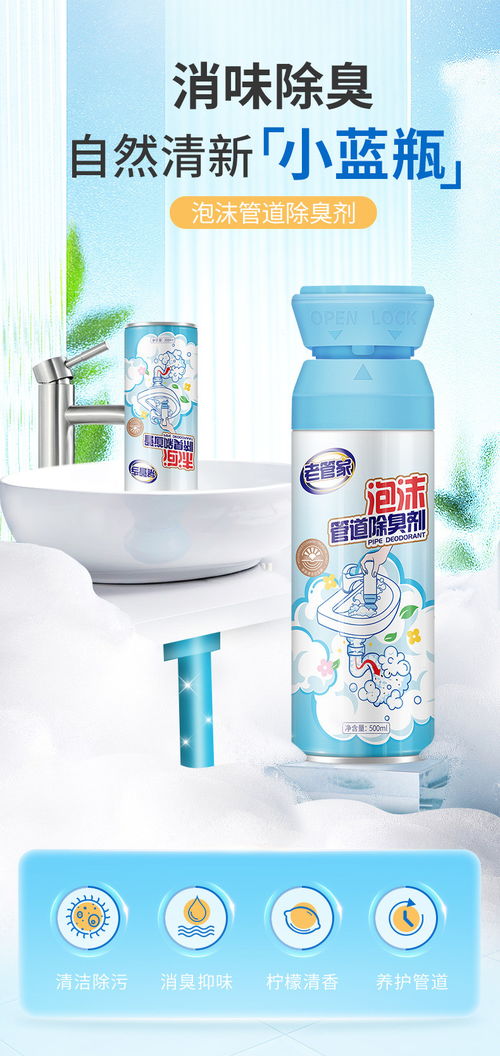 老管家除菌管道疏通剂怎么用(老管家管道除臭剂怎么样) 老管家除菌管道疏通剂怎么用(老管家管道除臭剂怎么样)