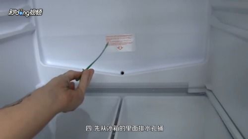 怎么给冰箱疏通排水管道(冰箱如何疏通排水管) 怎么给冰箱疏通排水管道(冰箱如何疏通排水管)