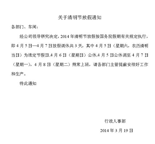 物业管道排查疏通通知怎么写(物业管道排查疏通通知怎么写范文)