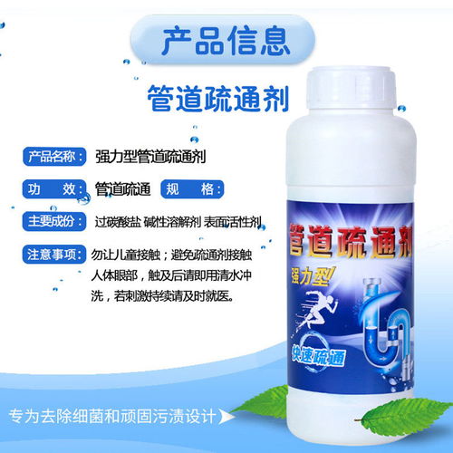 管道疏通防臭剂怎么用的(管道除臭疏通剂) 管道疏通防臭剂怎么用的(管道除臭疏通剂)