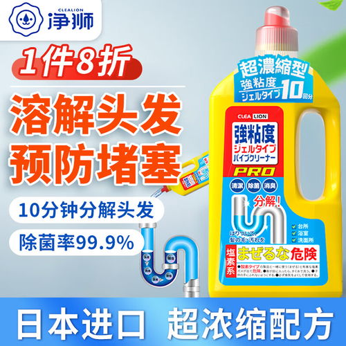 净狮管道疏通剂怎么样(净安管道疏通剂怎么样)