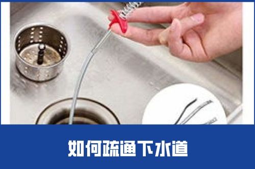 啄木鸟管道疏通剂怎么用(啄木鸟家庭维修疏通下水道多少钱)