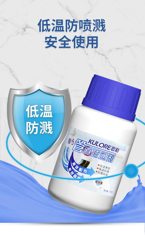 油污管道疏通剂效果怎么样(油污管道疏通剂效果怎么样啊)