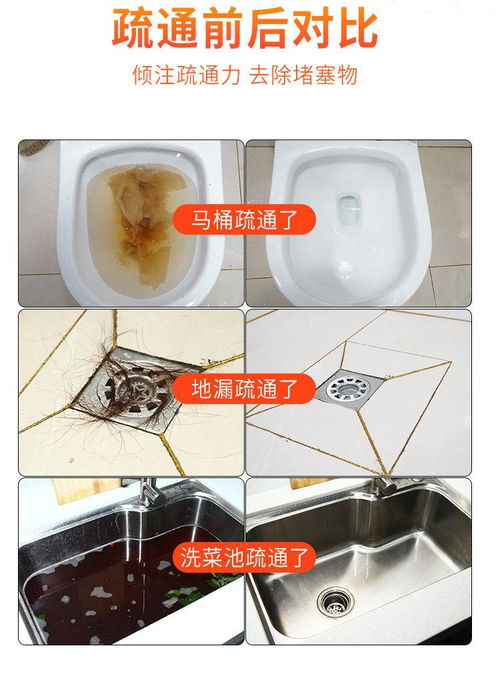 蓝制管道疏通剂怎么用的(蓝制管道疏通剂怎么用的图片)