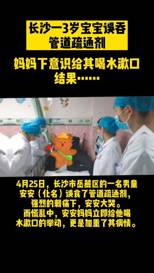 人喝了管道疏通剂怎么办(喝了管道疏通剂会怎么样)