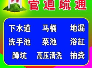 主管道疏通宣传语句怎么写(主管道疏通谁出钱) 主管道疏通宣传语句怎么写(主管道疏通谁出钱)