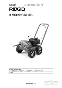 管道疏通机器怎么操作图解大全(管道疏通机教程) 管道疏通机器怎么操作图解大全(管道疏通机教程)