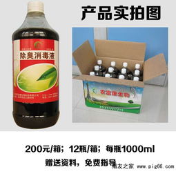 抑臭管道清洁疏通液怎么用(抑菌除臭剂管用吗) 抑臭管道清洁疏通液怎么用(抑菌除臭剂管用吗)
