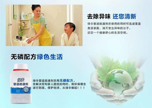 管道疏通剂绿伞怎么样(管道疏通剂绿伞怎么样用)