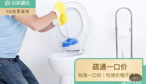 58上找管道疏通怎么样(58同城】管道疏通就近上门)