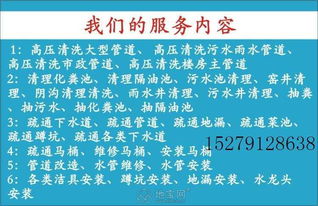 疏通管道维修价目表格怎么写(专业管道疏通维修)