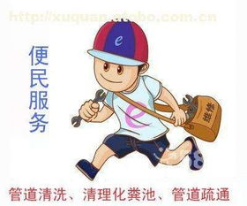 在西安做管道疏通怎么样(西安管道疏通要多少钱)