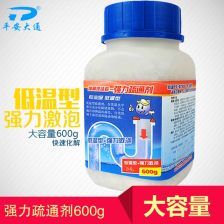 皇航管道疏通剂怎么用的(皇航管道疏通剂怎么用的啊)