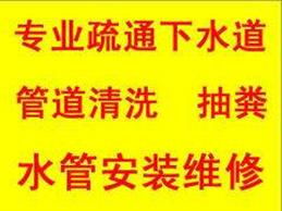 家政疏通管道合作协议怎么写(家政服务管道疏通)