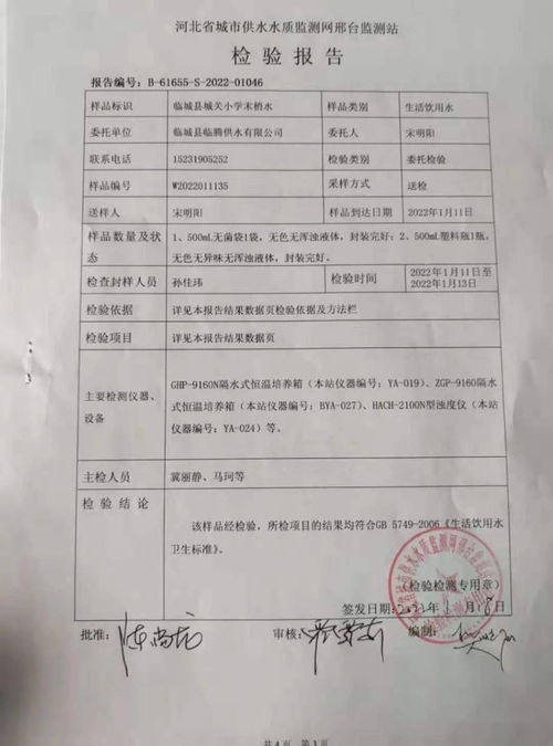 管道疏通检测报告行情怎么写(管道疏通验收报告) 管道疏通检测报告行情怎么写(管道疏通验收报告)