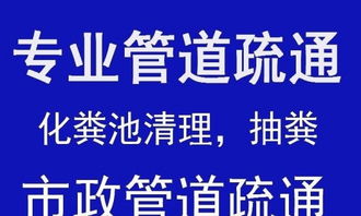 管道上门疏通评价语怎么写(管道疏通专业上门)