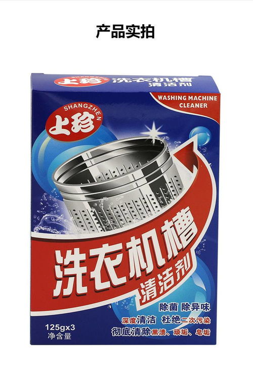 洗衣机泡腾片疏通管道怎么用(洗衣机泡腾片怎么使用?
