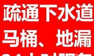 管道疏通上门服务怎么开通(管道疏通上门服务费) 管道疏通上门服务怎么开通(管道疏通上门服务费)
