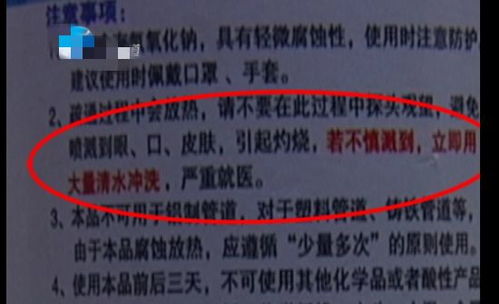 误食管道疏通剂医院怎么处理(误服管道疏通剂后的急救处理?