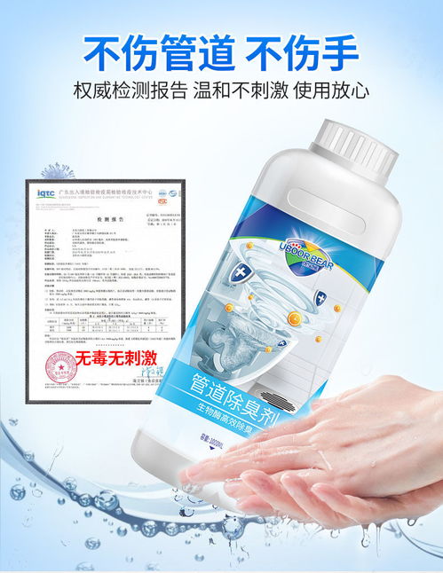 除臭除味管道疏通剂怎么用(除臭除味管道疏通剂怎么用效果好)
