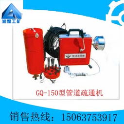 gq100管道疏通器怎么用(gq150管道疏通机的接线图)