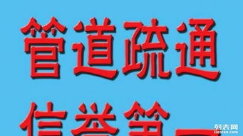 怎么把疏通管道入驻美团(美团管道疏通商家版)