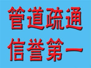 家庭下水管道疏通文案怎么写(家庭下水管道疏通文案怎么写好)