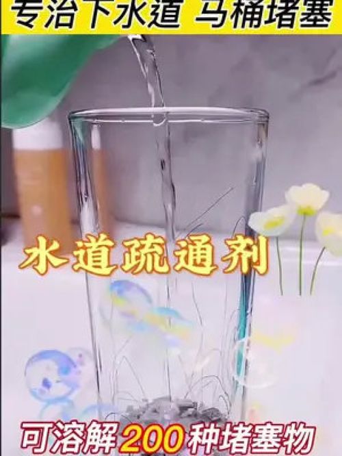 净成管道疏通器怎么用图解(净安管道疏通剂怎么样)
