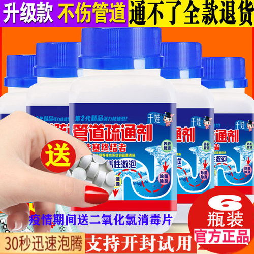 怎么样配制家用管道疏通剂(家用管道疏通剂配方) 怎么样配制家用管道疏通剂(家用管道疏通剂配方)