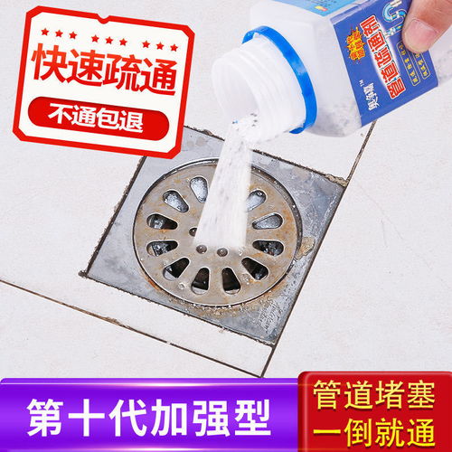 管道地漏疏通剂怎么用的(管道地漏疏通剂怎么用的啊) 管道地漏疏通剂怎么用的(管道地漏疏通剂怎么用的啊)