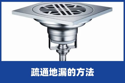 洗手盆堵地漏怎么疏通管道(洗手盆地漏堵了怎么办)