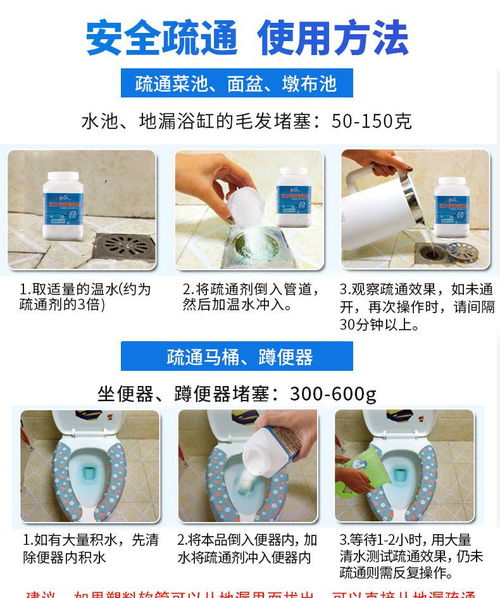 马桶去味管道疏通剂怎么用(马桶去味管道疏通剂怎么用的)