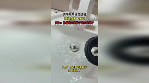 立虎管道疏通器怎么用的(立管家管道疏通剂)