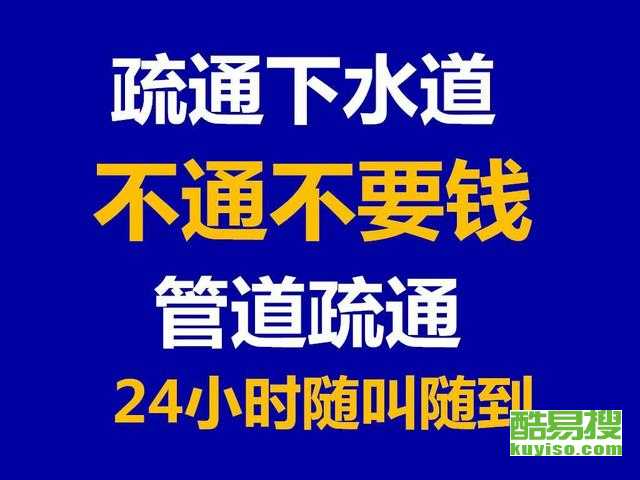 污水管道疏通通知怎么写(污水管道疏通通知怎么写的)