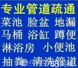 鑫城管道疏通公司怎么样(鑫城清洁服务有限公司)