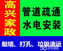 台州椒江区管道疏通怎么联系(椒江疏通管道电话) 台州椒江区管道疏通怎么联系(椒江疏通管道电话)