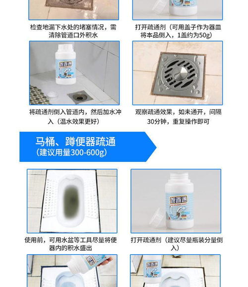 大管道固体疏通神器怎么用(固体管道疏通剂原理) 大管道固体疏通神器怎么用(固体管道疏通剂原理)