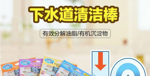 管道疏通去污棒怎么样(管道疏通清洁棒有用吗) 管道疏通去污棒怎么样(管道疏通清洁棒有用吗)