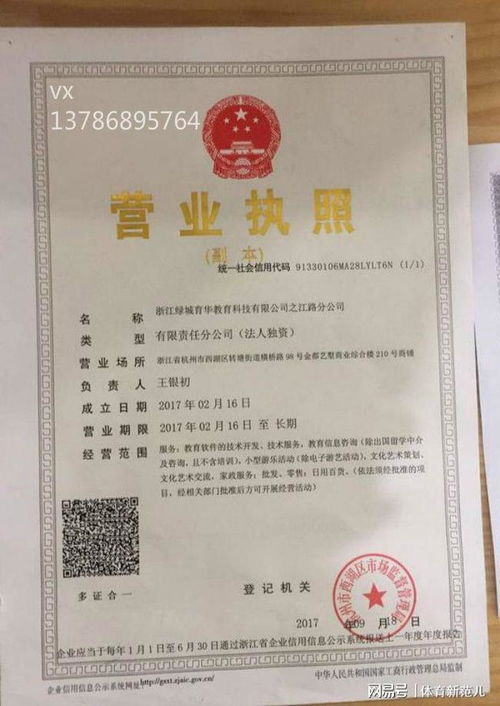 疏通管道怎么办营业执照(管道疏通营业执照怎么办理) 疏通管道怎么办营业执照(管道疏通营业执照怎么办理)